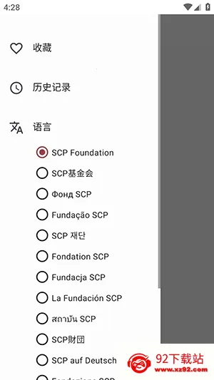 Only SCP最新手机版 Only SCP最新手机版