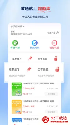 ����ʦ�����(����ʦ����APP)v2.0.0.10 �ٷ������ͼ