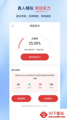 ����ʦ�����(����ʦ����APP)v2.0.0.10 �ٷ������ͼ