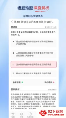 ����ʦ�����(����ʦ����APP)v2.0.0.10 �ٷ������ͼ