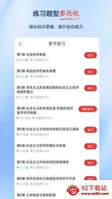 ����ʦ�����(����ʦ����APP)v2.0.0.10 �ٷ������ͼ