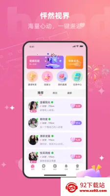 ������Ƶ����2026���ذ�װV1.2.9 ��Ѱ��ͼ