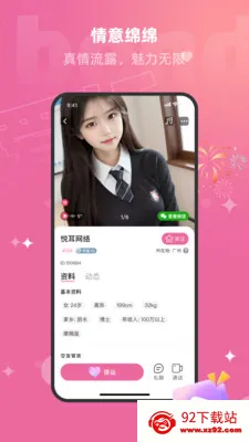 ������Ƶ����2026���ذ�װV1.2.9 ��Ѱ��ͼ