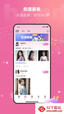 ������Ƶ����2026���ذ�װV1.2.9 ��Ѱ��ͼ