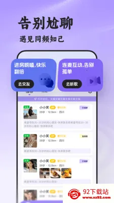 ˲��(�������罻ƽ̨)v8.5.222 ��Ѱ��ͼ