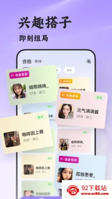 ˲��(�������罻ƽ̨)v8.5.222 ��Ѱ��ͼ