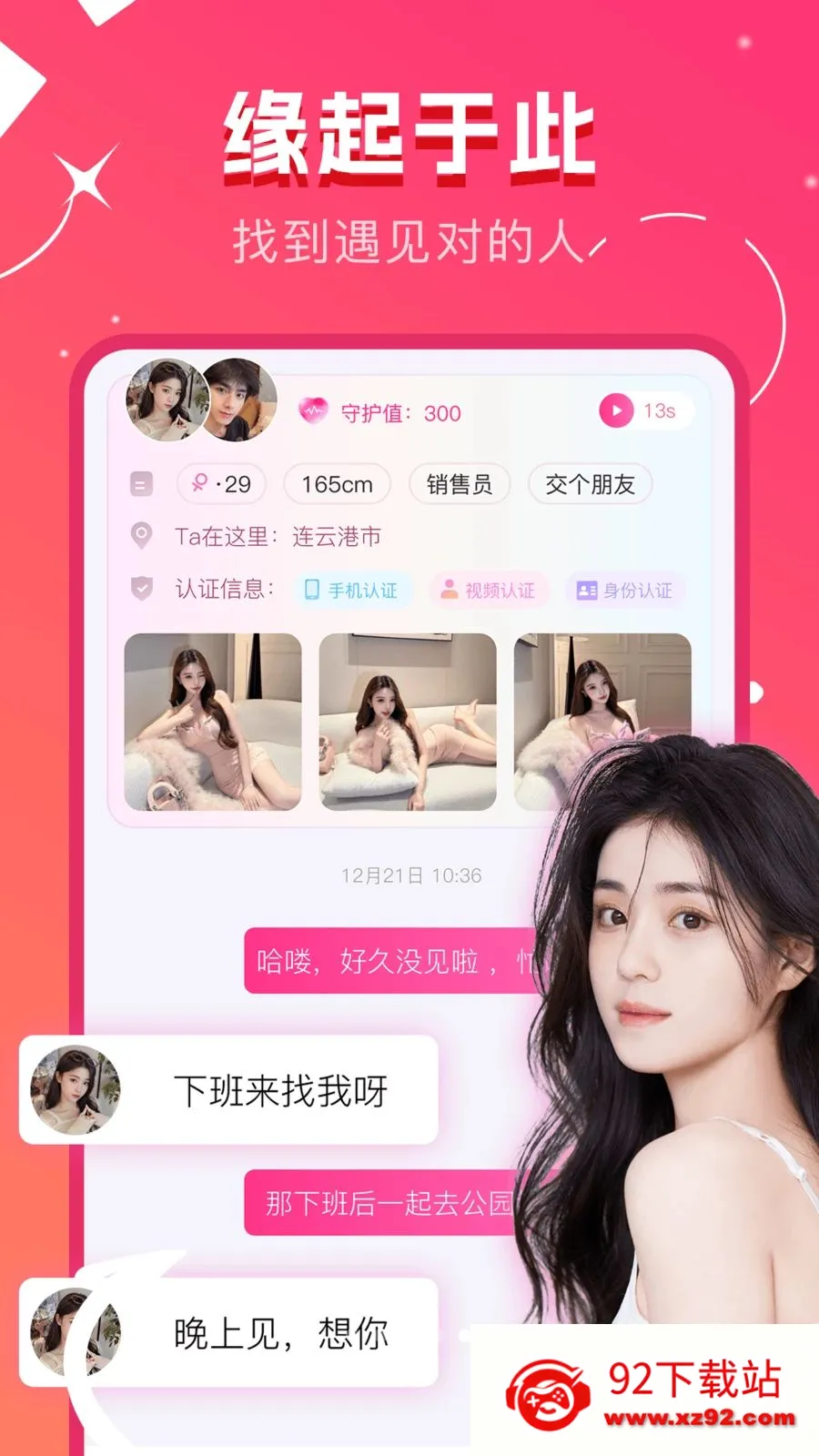 ů�����2026�ٷ�����v1.0.0 �ֻ����ͼ