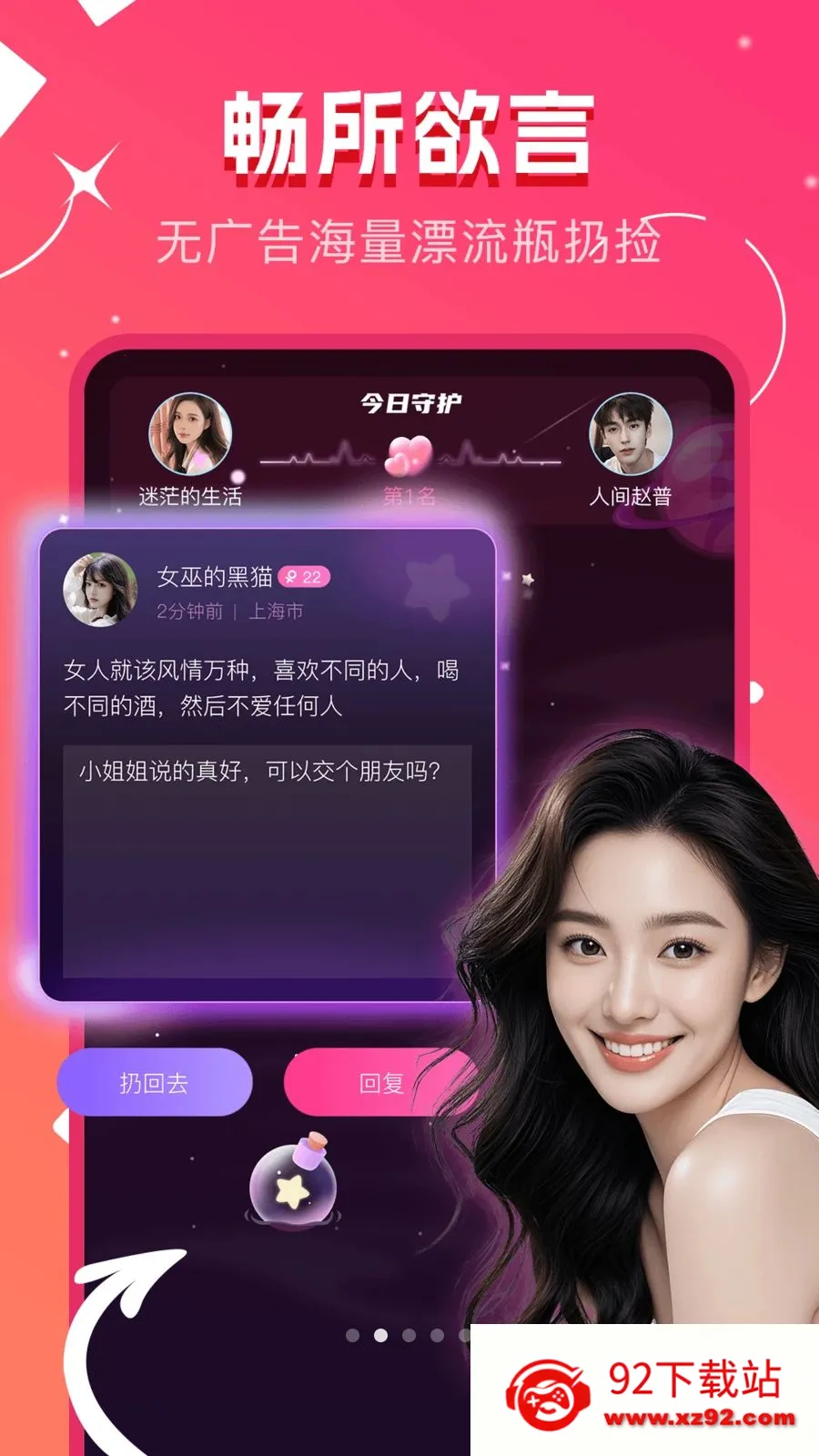 ů�����2026�ٷ�����v1.0.0 �ֻ����ͼ