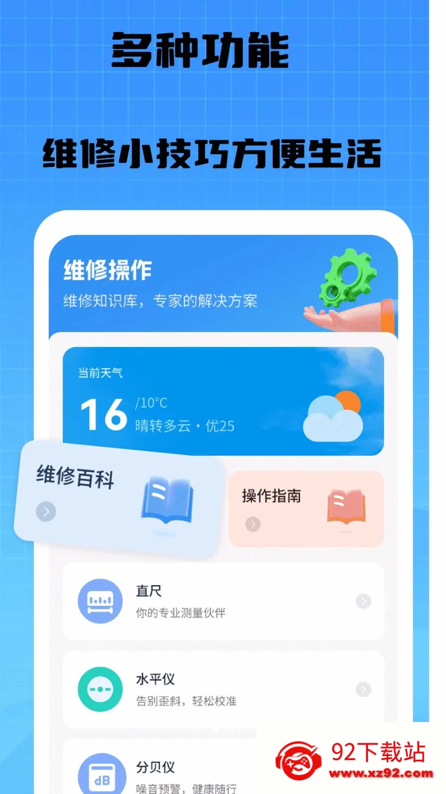 �������ൽ��2026���ذ�װv1.0 �ֻ����ͼ