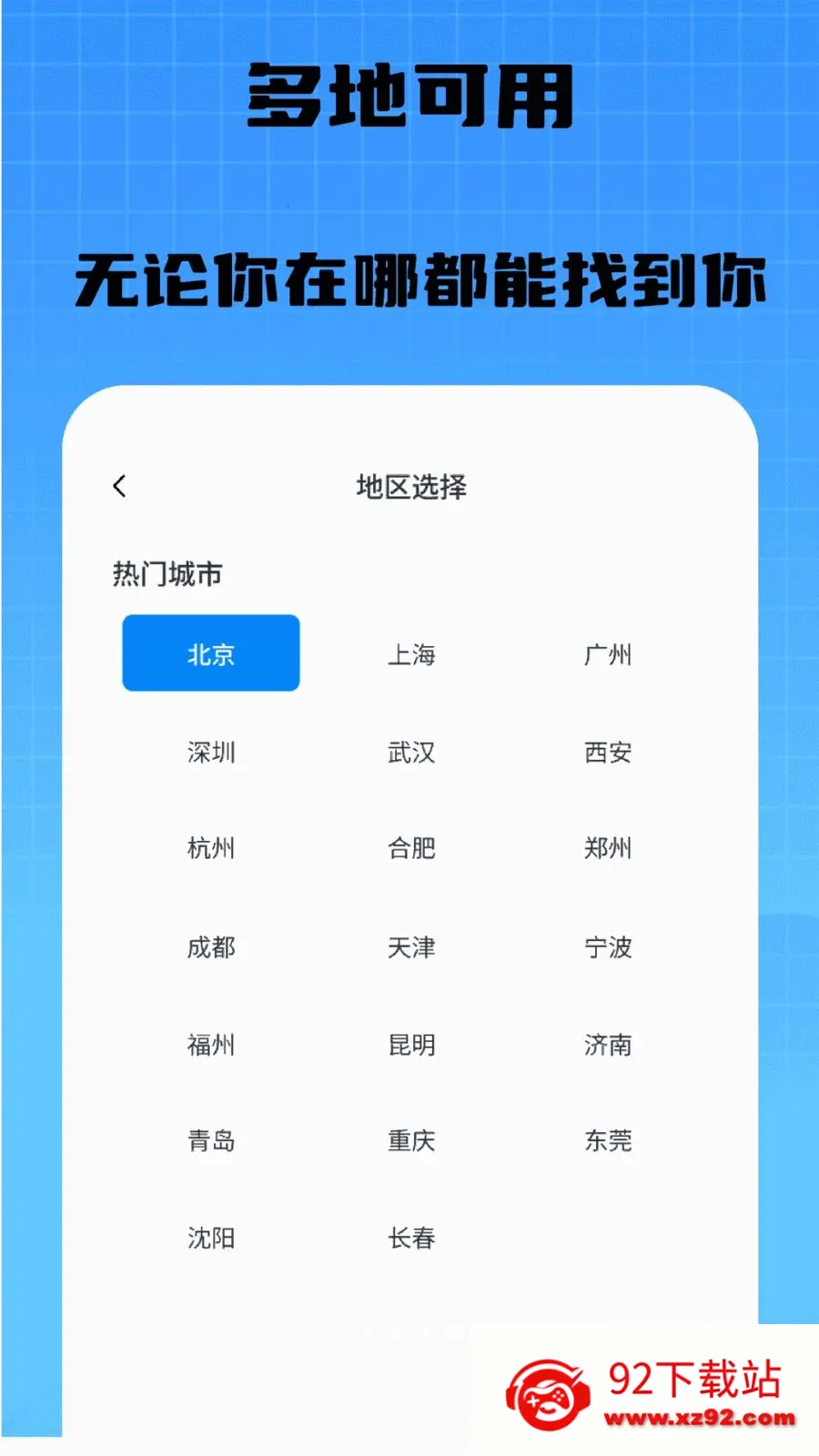 �������ൽ��2026���ذ�װv1.0 �ֻ����ͼ