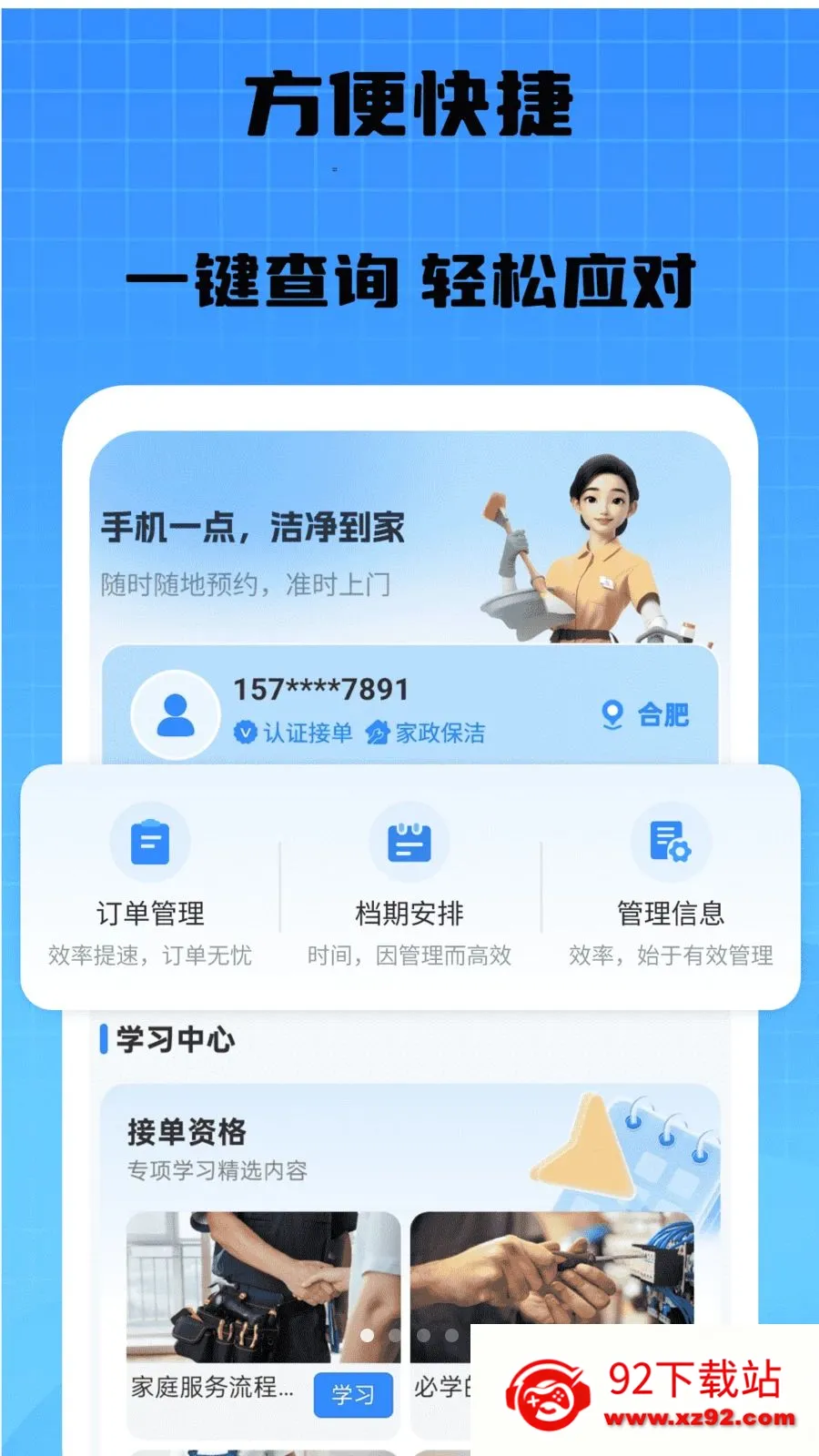 �������ൽ��2026���ذ�װv1.0 �ֻ����ͼ