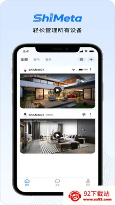 ShiMeta2026���°汾v1.1.6 �ٷ������ͼ