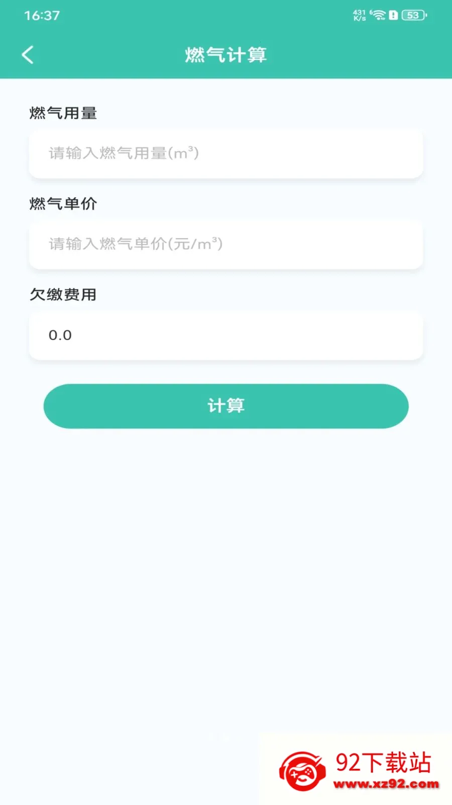 ȼ�����ü�¼(ȼ����ȫ����)v1.0.0 �ֻ����ͼ