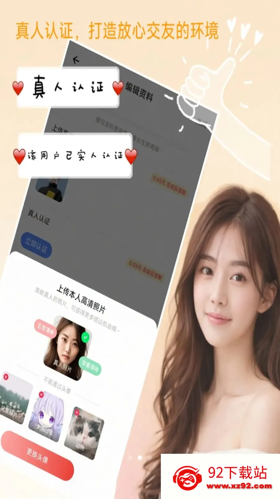 ��Լ(����Ӧ��ƽ̨)v1.2.3 ��Ѱ��ͼ