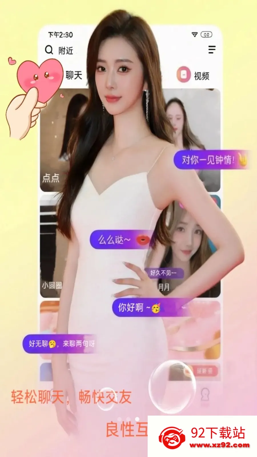 ��Լ(����Ӧ��ƽ̨)v1.2.3 ��Ѱ��ͼ