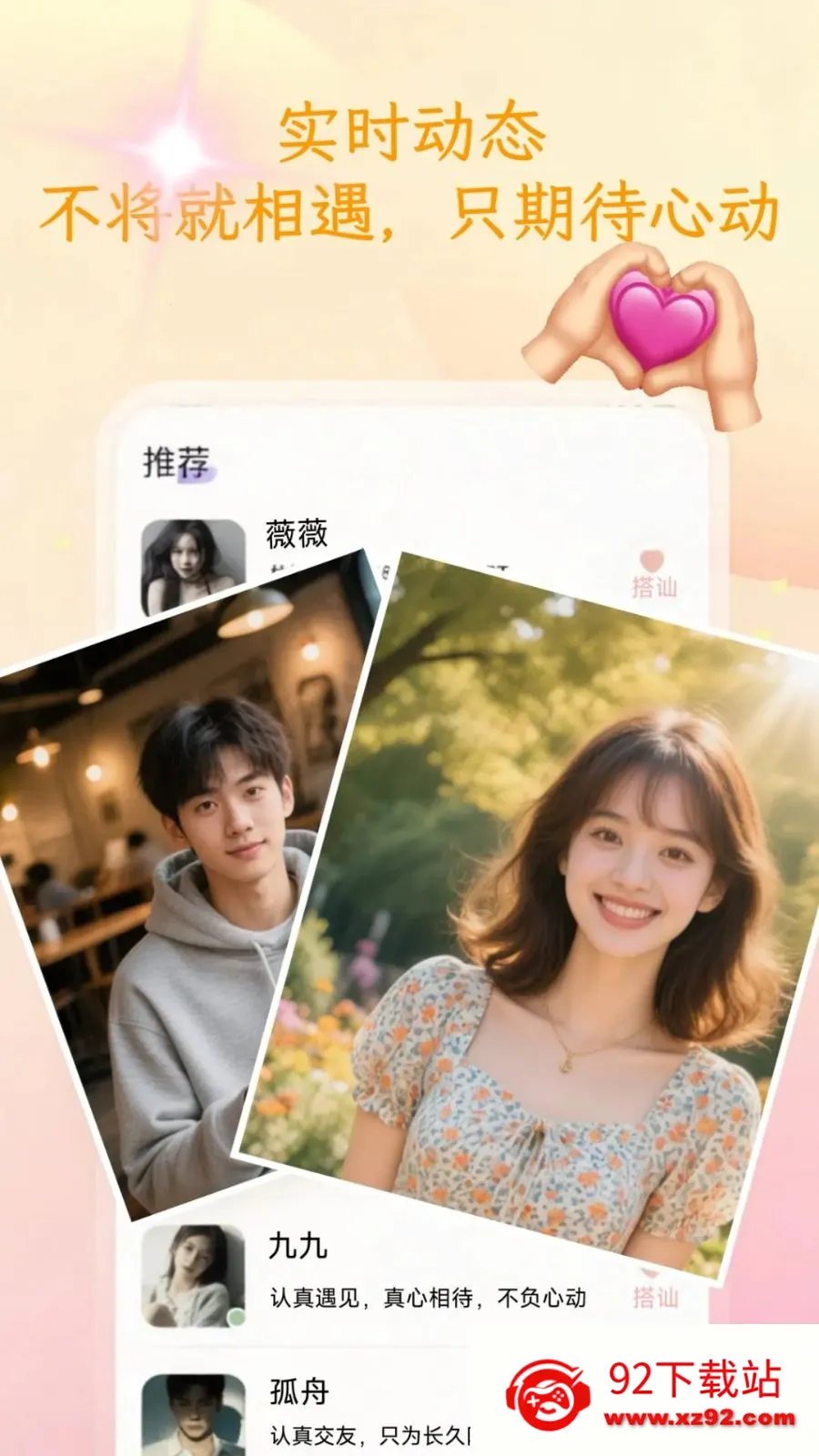 ��Լ(����Ӧ��ƽ̨)v1.2.3 ��Ѱ��ͼ