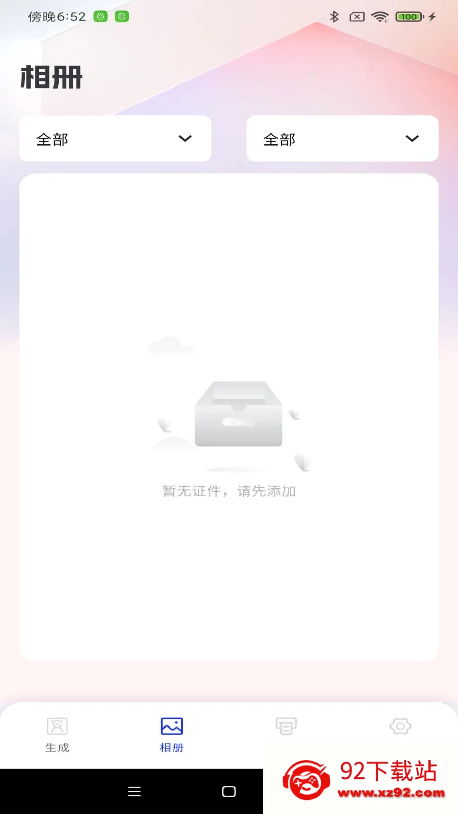 ����֤����(֤������������)v1.0.0 �ֻ����ͼ