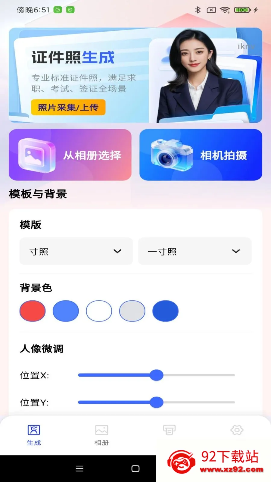 ����֤����(֤������������)v1.0.0 �ֻ����ͼ