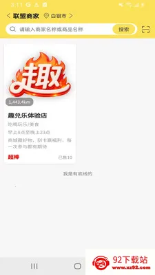 Ȥ����(�Ĵ�������Ϸ)v1.0.7 �ٷ������ͼ