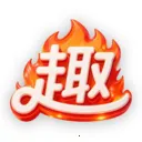 Ȥ����(�Ĵ�������Ϸ)v1.0.7 �ٷ�����