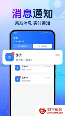 ȫ���ֻ�����׷�������ֻ���v1.0.1.1001 ��Ѱ��ͼ