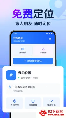 ȫ���ֻ�����׷�������ֻ���v1.0.1.1001 ��Ѱ��ͼ