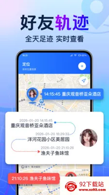 ȫ���ֻ�����׷�������ֻ���v1.0.1.1001 ��Ѱ��ͼ