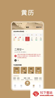 ��΢������������(�������̹���)v1.2 ��׿���ͼ