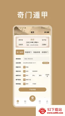 ��΢������������(�������̹���)v1.2 ��׿���ͼ