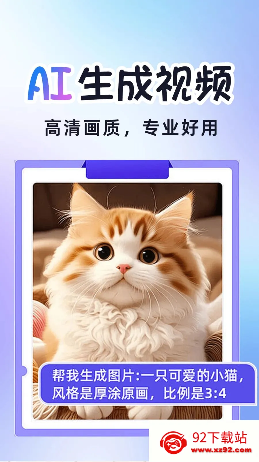 AI�����Ƶ����(AI��Ƶ��������)v1.0.2 �ֻ����ͼ