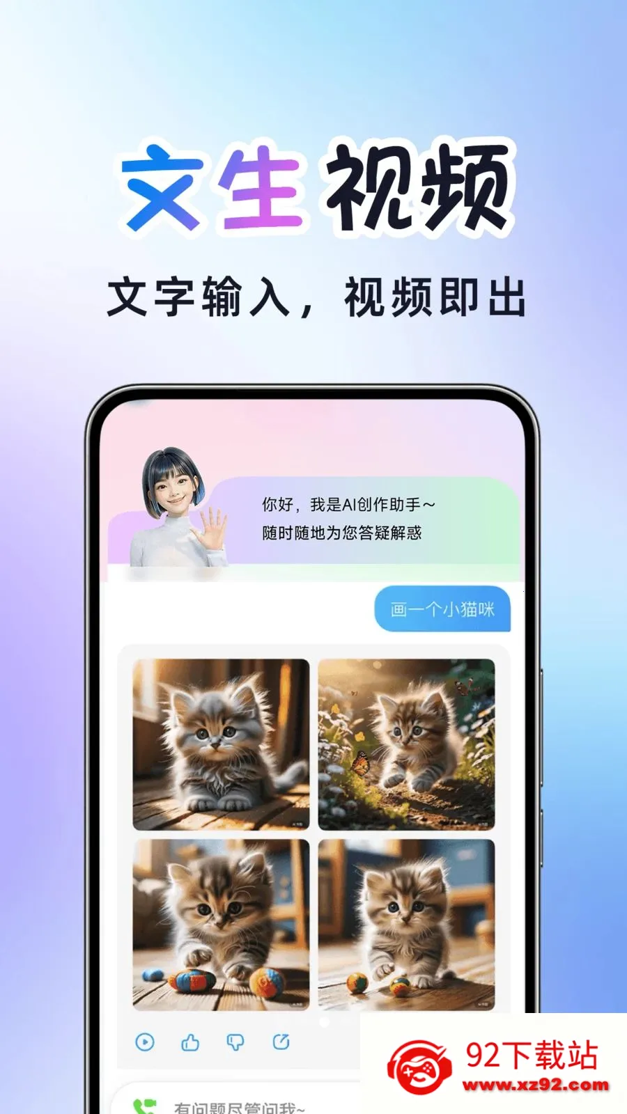 AI�����Ƶ����(AI��Ƶ��������)v1.0.2 �ֻ����ͼ