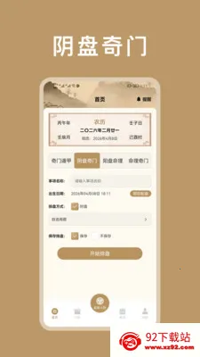 ��΢������������(�������̹���)v1.2 ��׿���ͼ