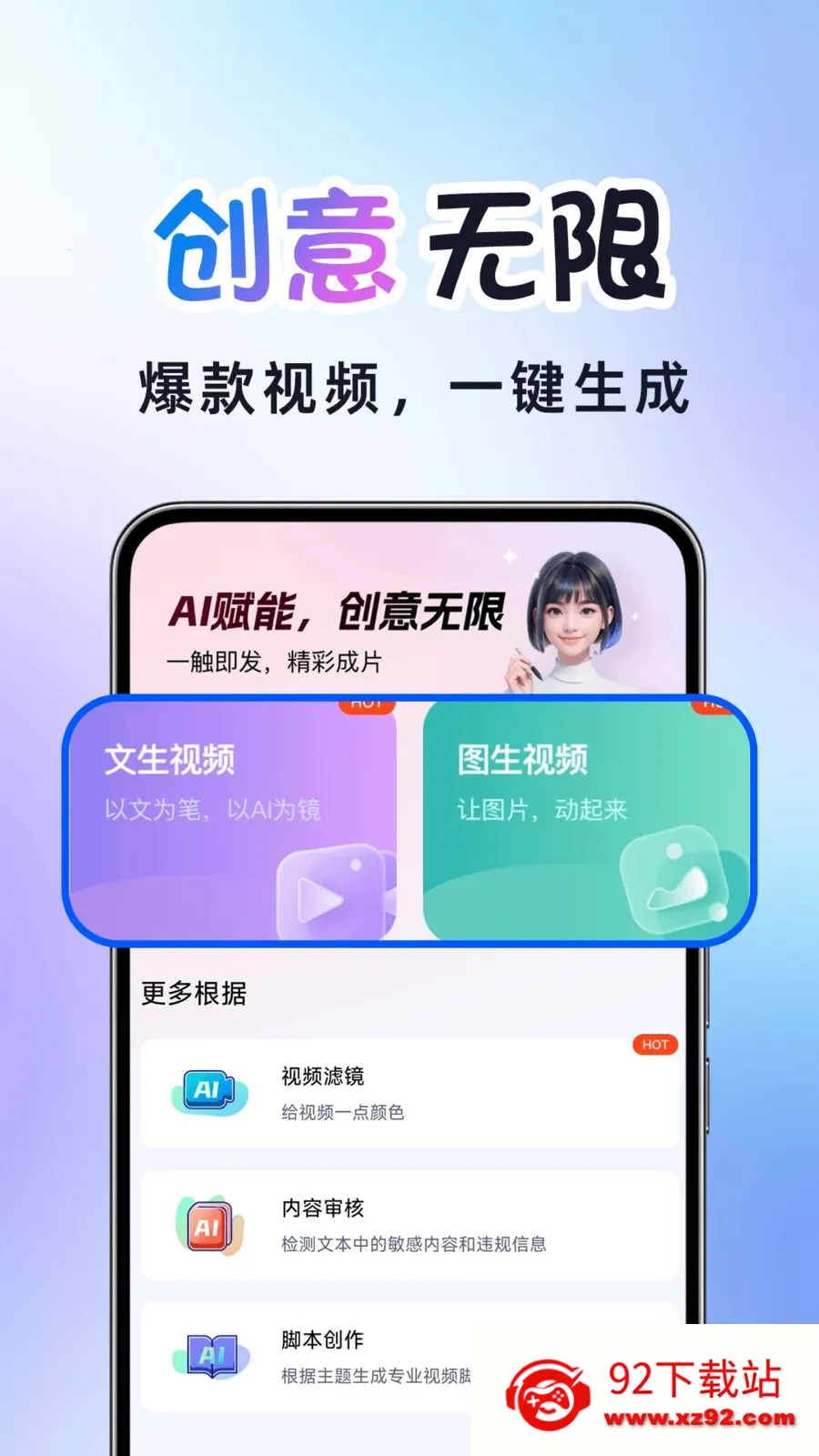 AI�����Ƶ����(AI��Ƶ��������)v1.0.2 �ֻ����ͼ