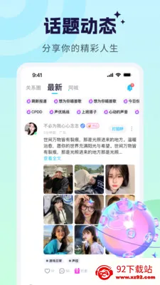 �����ɶ�һ������(��Ȥ�罻ƽ̨)v2.5.0 ��Ѱ��ͼ