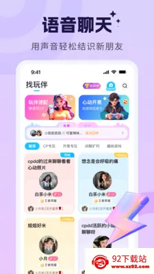 �����ɶ�һ������(��Ȥ�罻ƽ̨)v2.5.0 ��Ѱ��ͼ