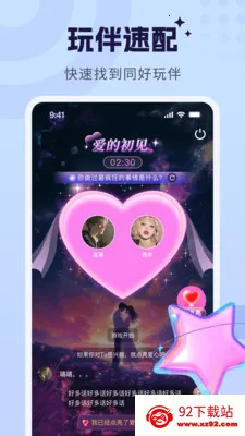 �����ɶ�һ������(��Ȥ�罻ƽ̨)v2.5.0 ��Ѱ��ͼ