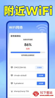 ����WiFi������(WiFi��������)v1.6.6.1 ��Ѱ��ͼ