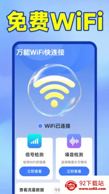 ����WiFi������(WiFi��������)v1.6.6.1 ��Ѱ��ͼ
