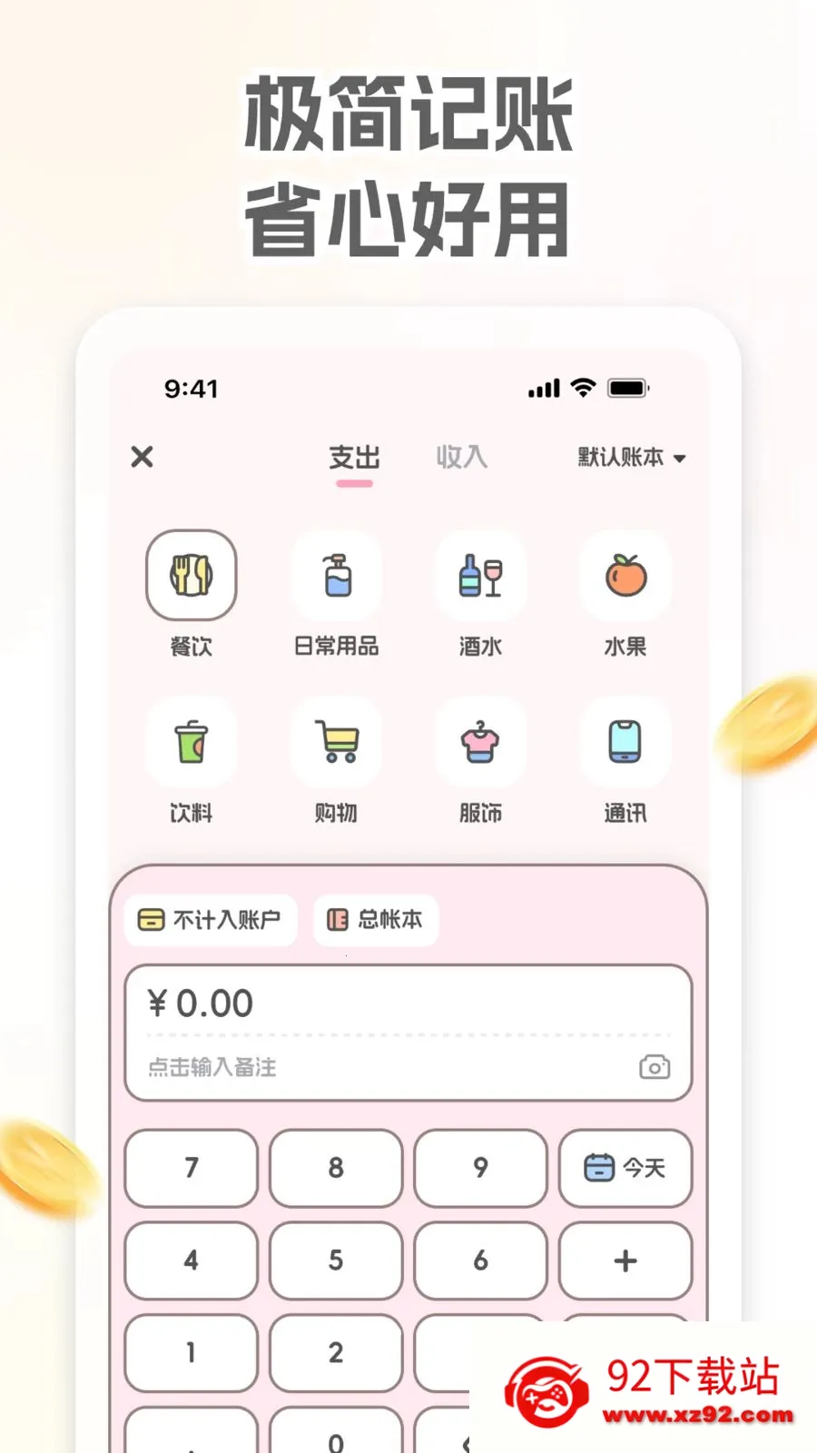 С��������2026�ٷ����°汾v1.0.0 �ٷ������ͼ