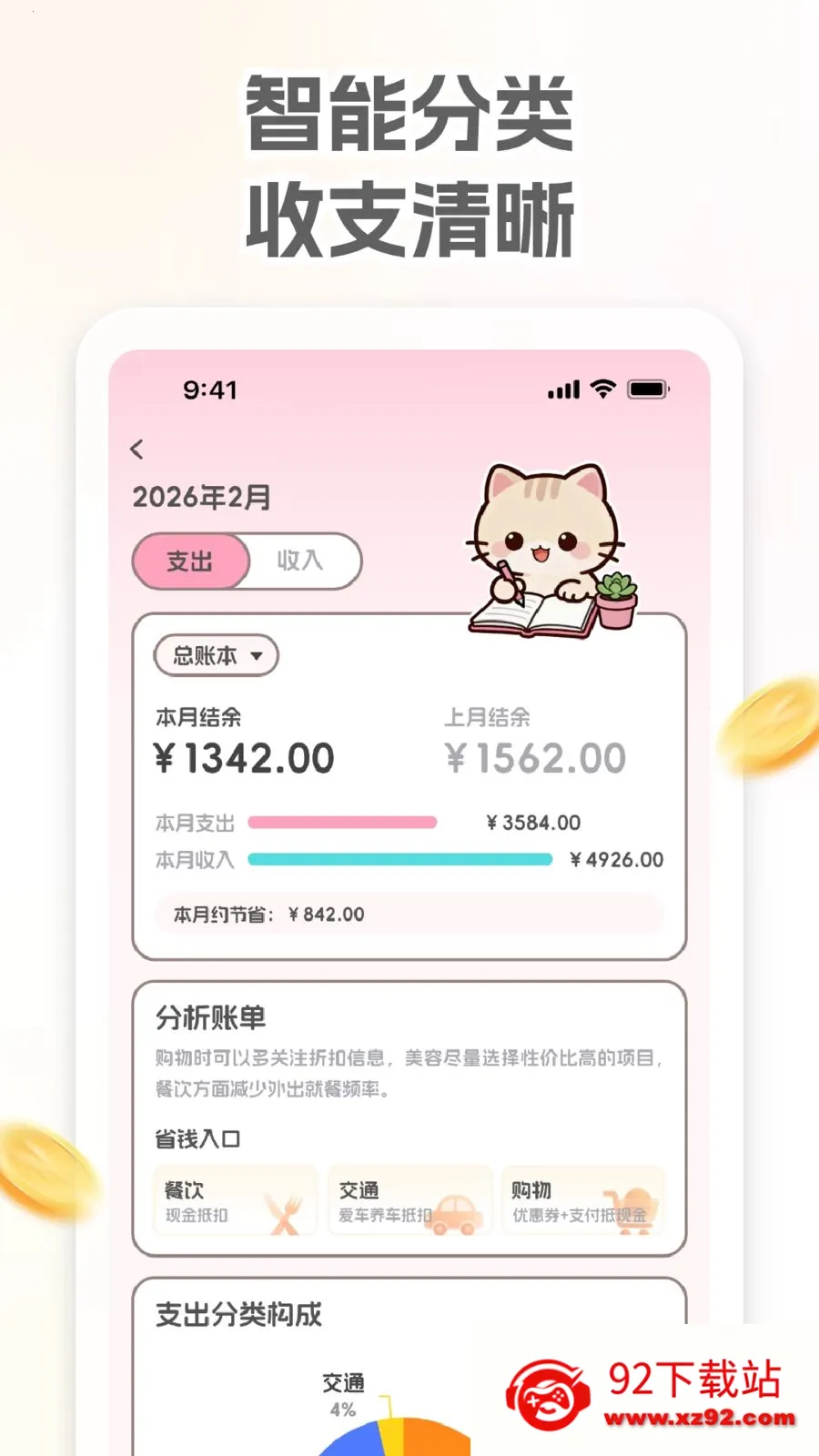 С��������2026�ٷ����°汾v1.0.0 �ٷ������ͼ