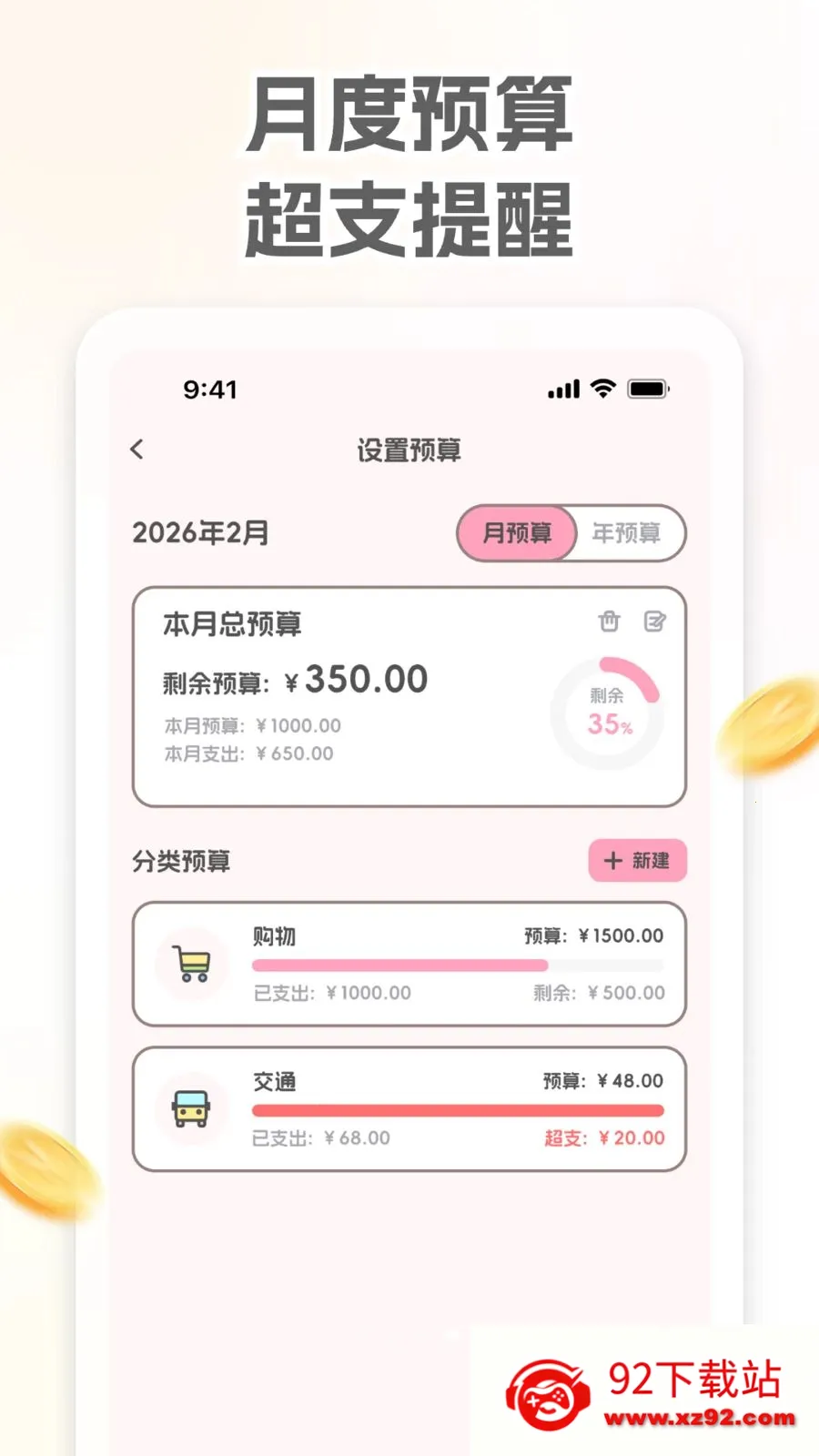 С��������2026�ٷ����°汾v1.0.0 �ٷ������ͼ