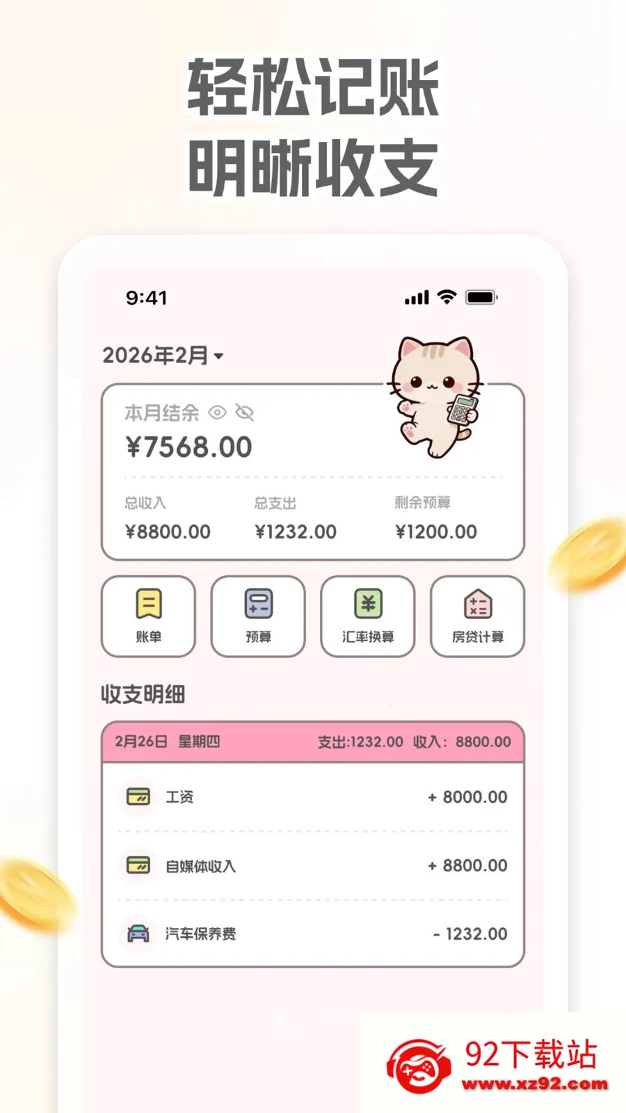 С��������2026�ٷ����°汾v1.0.0 �ٷ������ͼ
