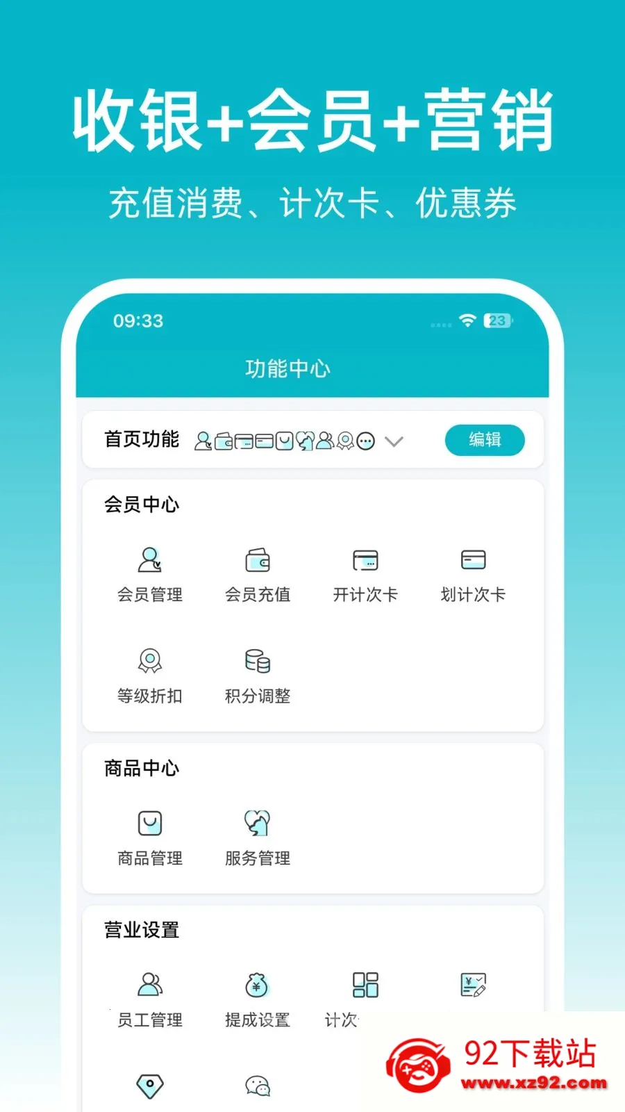 �ɷ��ŵ걦(�ŵ꾭Ӫ��������)v1.0.10 ��Ѱ��ͼ