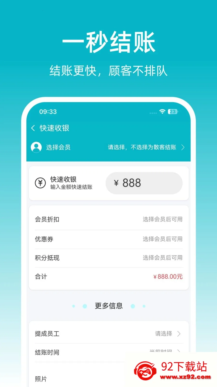 �ɷ��ŵ걦(�ŵ꾭Ӫ��������)v1.0.10 ��Ѱ��ͼ