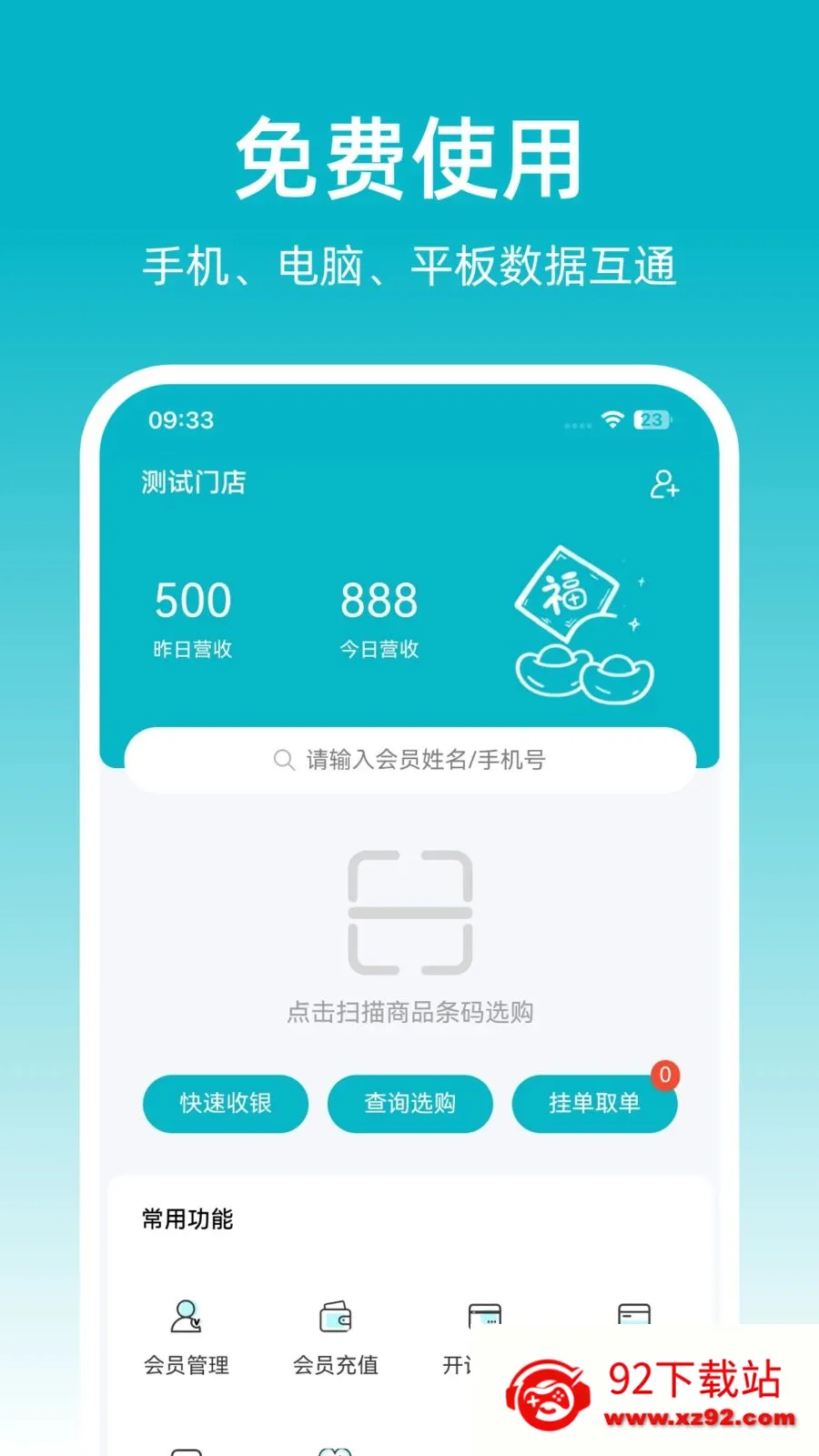 �ɷ��ŵ걦(�ŵ꾭Ӫ��������)v1.0.10 ��Ѱ��ͼ