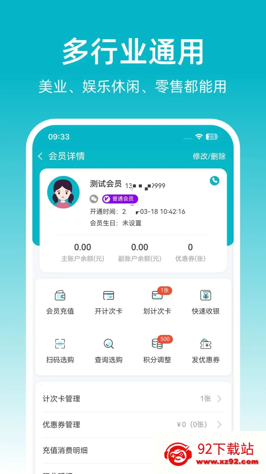 �ɷ��ŵ걦(�ŵ꾭Ӫ��������)v1.0.10 ��Ѱ��ͼ