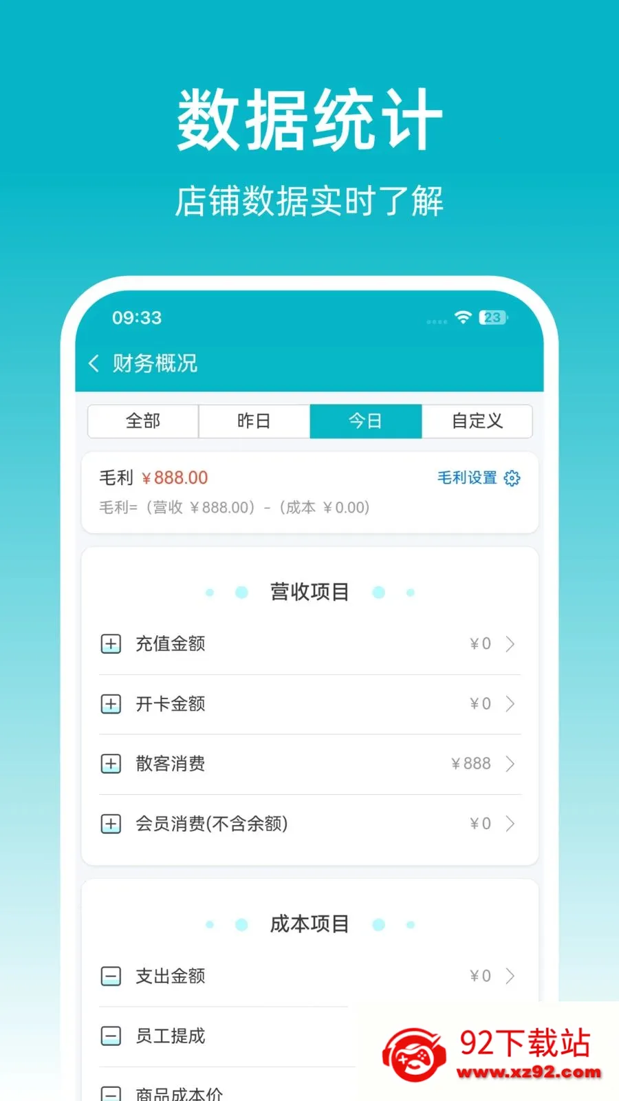 �ɷ��ŵ걦(�ŵ꾭Ӫ��������)v1.0.10 ��Ѱ��ͼ