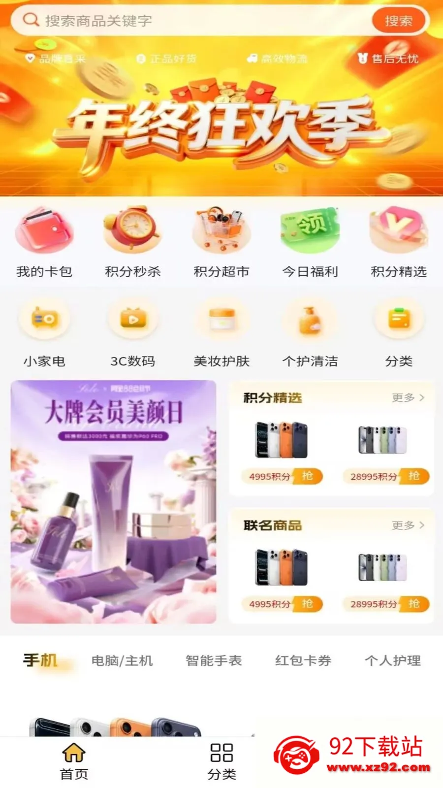 ��̰������ֻ���v1.0.1 �ֻ����ͼ