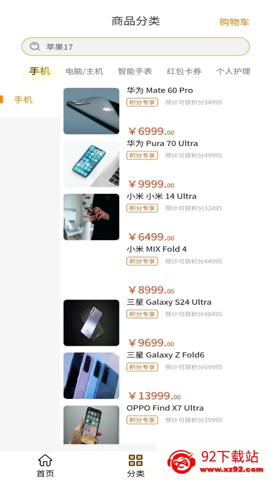 ��̰������ֻ���v1.0.1 �ֻ����ͼ