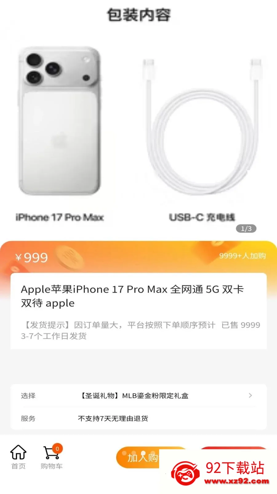 ��̰������ֻ���v1.0.1 �ֻ����ͼ